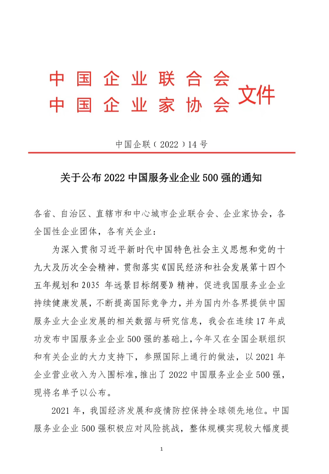 1663055187479557.jpg 微信圖片_20220909093556.jpg